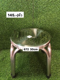 เก้าอี้สแตนเลส30ซม 30051672 (ราคาต่อตัว)