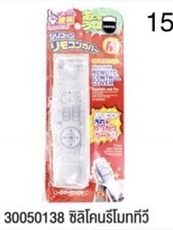 เคสรีโมท M 30050138 (ราคาต่อโหล)