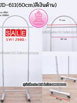 ราวสแตนเลสเงิน ราวสแตนเลส ราวสีเงิน สวย แข็งแรง