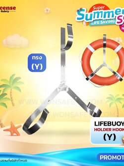 LIFEBUOY HOLDER HOOK ( Y )