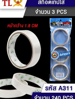 สก๊อตเทปใส 3pcs.A311 (ราคาต่อโหล)