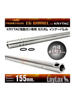 Prometheus 6.03 EG Tight Bore Inner Barrel for Airsoft AEG (Length: 155mm / Krytac Special Edition)