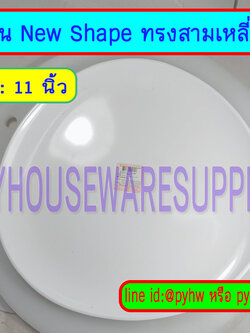 จานเหลี่ยมwavy shape 11 นิ้ว,ถ้วยแบ่งเมลามีนทรงหยดน้ำ,ภาชนะเมลามีนทรงWAVY SHAPE ซุปเปอร์แวร์