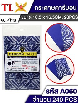 กระดาษก๊อปปี้ 10.5*16.5cm 20pcs. A060 (ราคาต่อโหล)