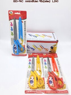 กรรไกรมีปอก 9นิ้ว(กล่อง) S8804 (ราคาต่อโหล)