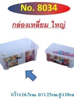 กล่องเวฟ 8034 (ราคาต่อโหล)