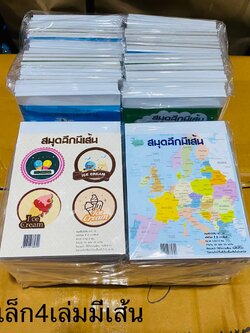 สมุดฉีกเล็ก4เล่มมีเส้น (ราคาต่อโหล)