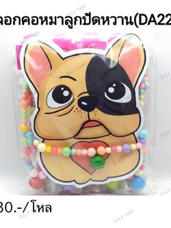 ปลอกคอหมาลูกปัดหวาน ZX13836 (ราคาต่อโหล)