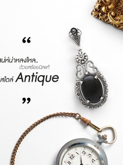 สะท้อนเสน่ห์น่าหลงใหลในสไตล์ Antique ด้วยจี้เงินแท้ฝังนิลและมากาไซด์ ดีไซน์ไม่เหมือนใครในราคาเพียง 960 บาท