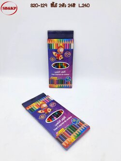 สีไม้2หัว 24สี S66066(ราคาต่อโหล)