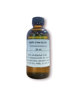 น้ำมันหอมระเหยมะกรูด ขนาด 25 กรัม