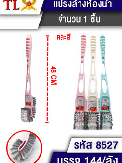 แปรงล้างห้องน้ำ17325(8527) ราคาต่อโหล