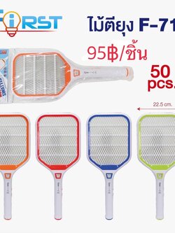 ไม้ตียุง F711