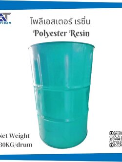 เรซิ่นเกรดไฟเบอร์ (Polyester Resin )