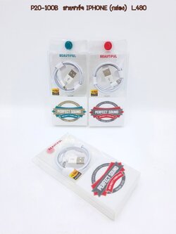 สายชาร์จ IPHONE(กล่อง) B2934 (ราคาต่อโหล)