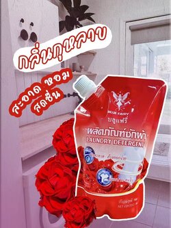 น้ำยาซักผ้าบลูแฟรี่ กลิ่นกุหลาบ (TPC) (ราคาต่อลัง)