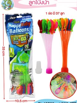 ลูกโป่งน้ำ 37ลูก 40766 (ราคาต่อโหล)