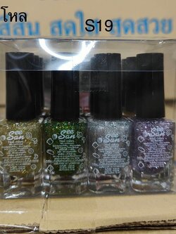 ยาทาเล็บสี่เหลี่ยม "Seesan19"(S19) ราคาต่อโหล