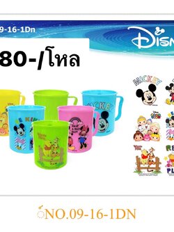 แก้วน้ำมีหูคละลาย 09-16 DN (ราคาต่อโหล)