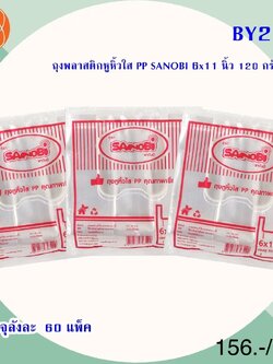 ถุงพลาสติกหูหิ้วใส 6*11 BY216(ราคาต่อโหล)