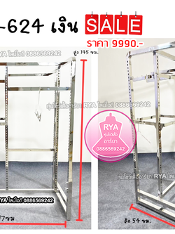 ราวสแตนเลสเงิน ราวสแตนเลส ราวสีเงิน สวย แข็งแรง