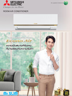 แอร์Mitsubishi MS-GN09VF ขนาด 9,212 BTU (ใหม่ปี 2023น้ำยาR32)