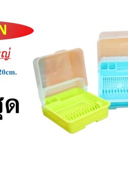 ชุดคว่ำจานใหญ่ฝาครอบ 8420N (ราคาต่อชิ้น)