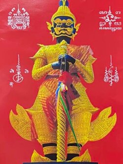 โปสเตอร์ท้าวเวสสุวัณใส่ถุง (ราคาต่อโหล)