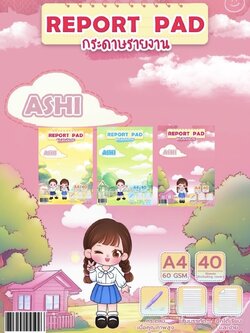 กระดาษรายงาน(เล่ม) ราคาต่อโหล