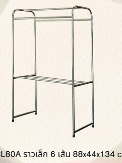 ชื่อสินค้า: ราวตากผ้าสแตนเลส 88 ซ.ม. ทรงเหลี่ยม 6 เส้น