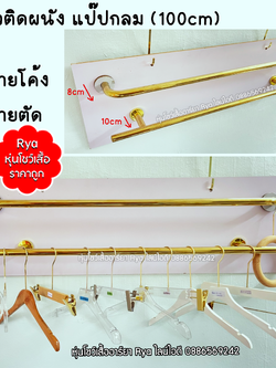 ราวติดผนัง ราวสแตนเลสเงิน ราวสแตนเลส ราวสีเงิน สวย แข็งแรง (ราคาตามไซส์)