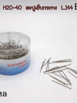 ตะปูเย็บกระทง B0345(ราคาต่อโหล)