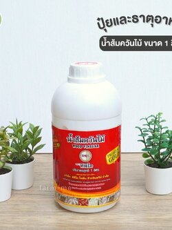 น้ำส้มควันไม้ ตราทีพีไอ