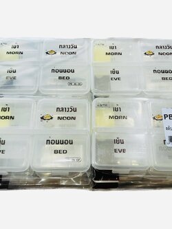 ตลับยา PB29CF (ราคาต่อโหล)