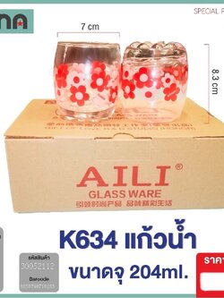 แก้วน้ำ 204 ml 30052112 KN (ราคาต่อโหล)