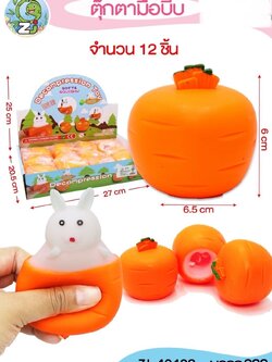 มือบีบ T17 40408 (ราคาต่อโหล)