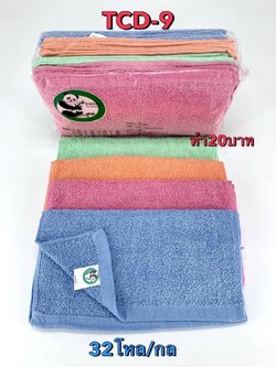 ผ้าเช็ดหน้าสีพื้น 34*73cm.TCD-9(ราคาต่อโหล)