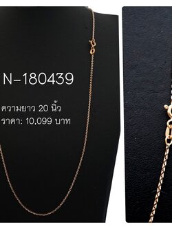 สร้อยอิตาลี่: สร้อยทอง 18K นำเข้าจากอิตาลี่