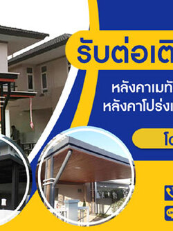 อธิบายข้อเสีย และ ราคาตอนนี้...