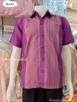 เสื้อผ้าไหมชาย ไหมรุ้งตะวัน สีม่วง เบอร์ M