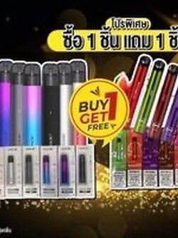 📌โปรโมชั่น 1แถม1 Smok Solus Pod Kit 700mAh