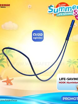 Life-saving hook