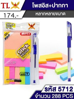 โพสอิท+ปากกา 5712(ราคาต่อโหล)