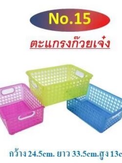 ตะแกรงก๊วยเจ๋ง เบอร์ 15 (ราคาต่อโหล)