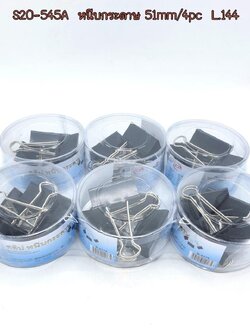 หนีบกระดาษดำ 51/4pcs. B2175 (ราคาต่อโหล)