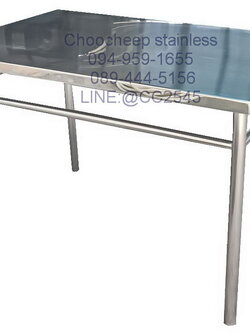 โต๊ะสเตนเลส-คานบน - รุ่นประหยัด 90 ซม.