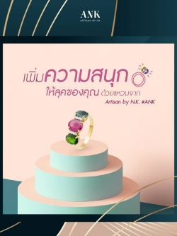 แหวนทอง 18K ประดับด้วยมรกต ไพลิน และทับทิมแท้