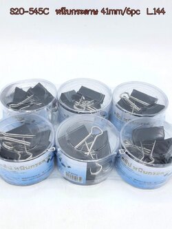 หนีบกระดาษดำ 41/6pcs.B2174 (ราคาต่อโหล)