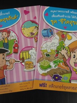 สมุดระบายสี48 หน้า พร้อมสติ๊กเกอร์ (ราคาต่อโหล)