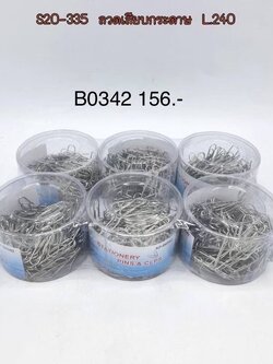 คลิบหนีบสีเงิน B0342 ราคาต่อโหล